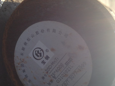 滨江20CrMnTi合金结构钢