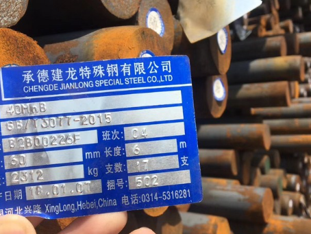 滨江40MnB合金结构钢