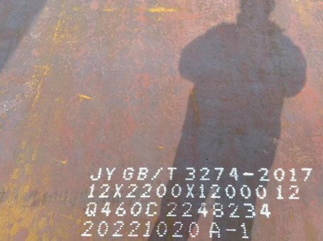 滨江Q460高强钢板