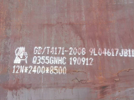 滨江Q345NS耐酸钢板